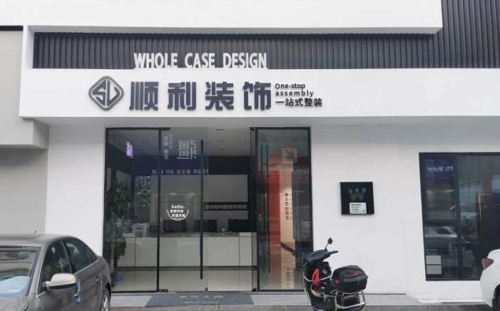 博尔塔拉州精河县装修公司