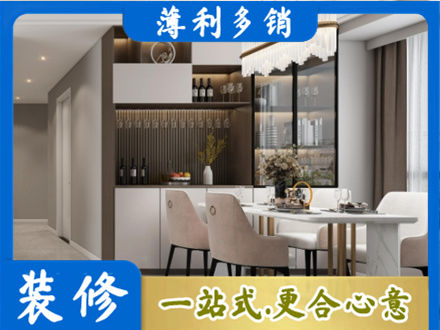 博尔塔拉州精河县商品房装修哪家好