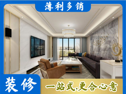 博尔塔拉州精河县装修新房
