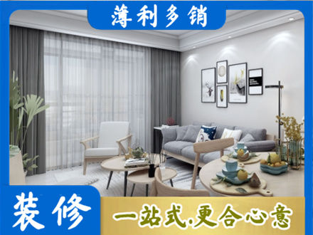 博尔塔拉州精河县正规装修店