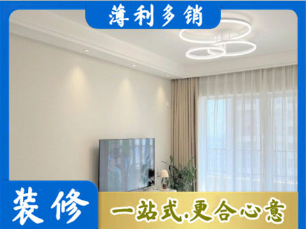 博尔塔拉州精河县正规装修客厅