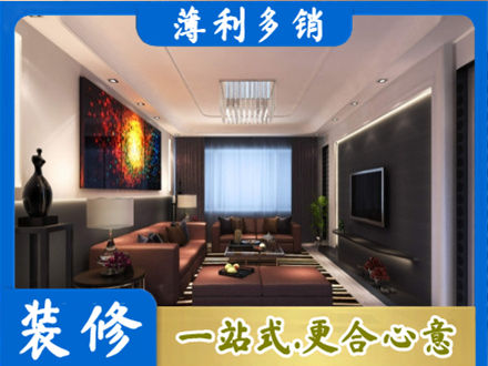 博尔塔拉州精河县正规客厅吊顶装修