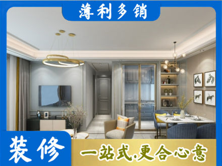 博尔塔拉州精河县正规小户型装修