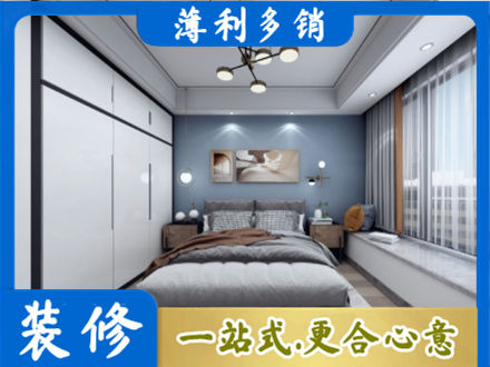 博尔塔拉州精河县本地次卧装修