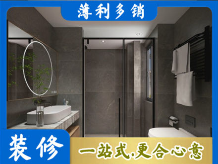 博尔塔拉州精河县本地洗浴间装修