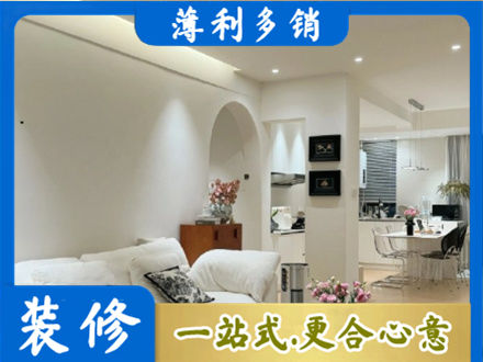 博尔塔拉州精河县本地简约装修