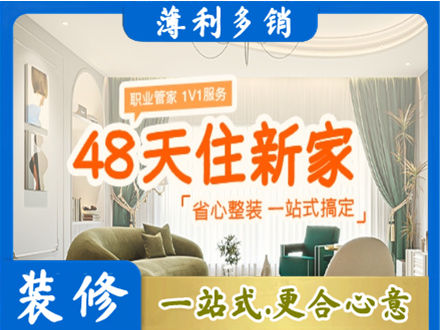 博尔塔拉州精河县新房整装