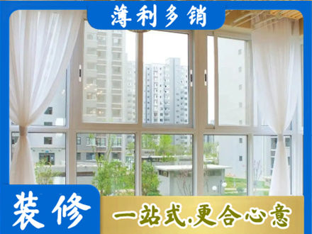 博尔塔拉州精河县阳台封窗装修